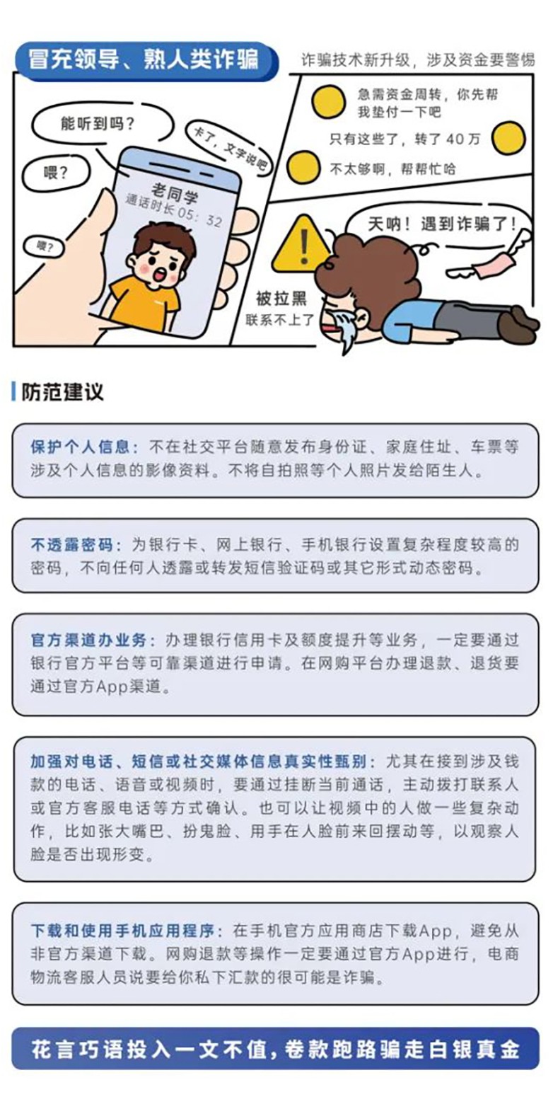 网络安全知识手册